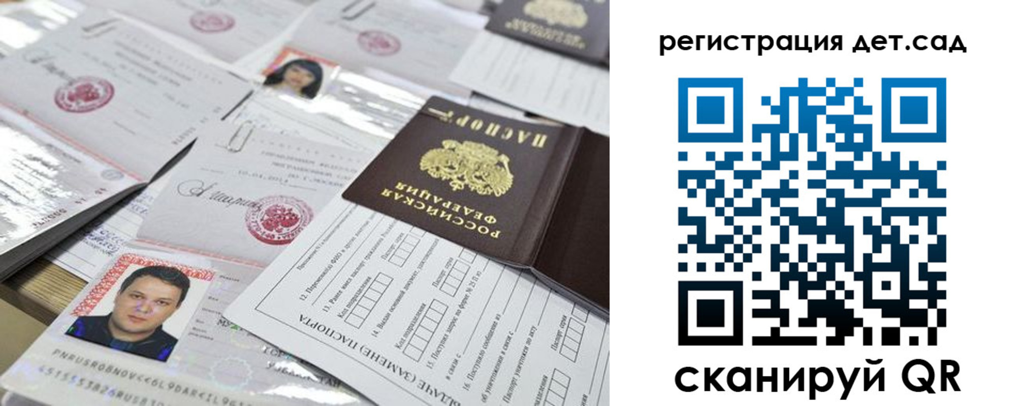 временная регистрация недорого в Наро-Фоминске
