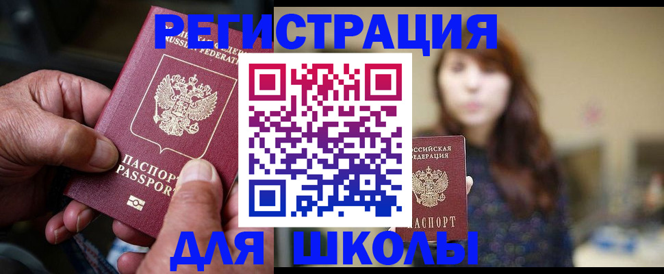 прописка иностранных граждан в Наро-Фоминске