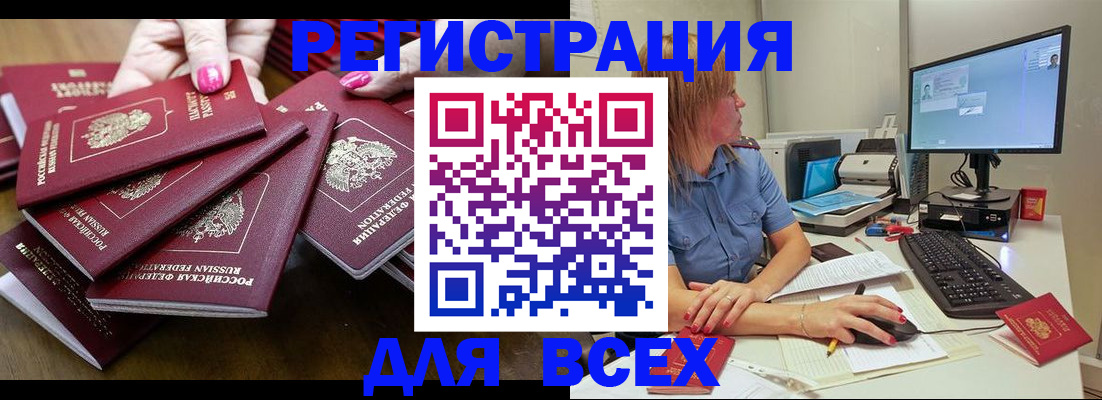 временная регистрация собственник в Наро-Фоминске