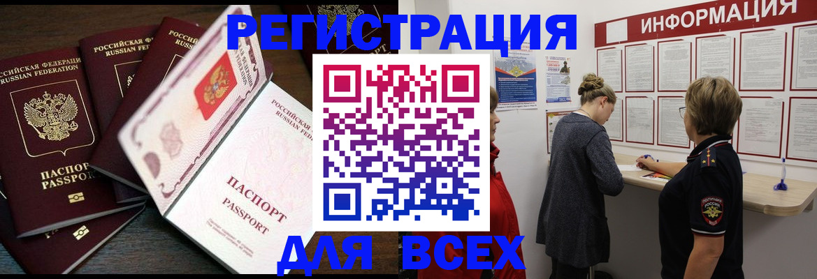 временная регистрация поиск в Наро-Фоминске