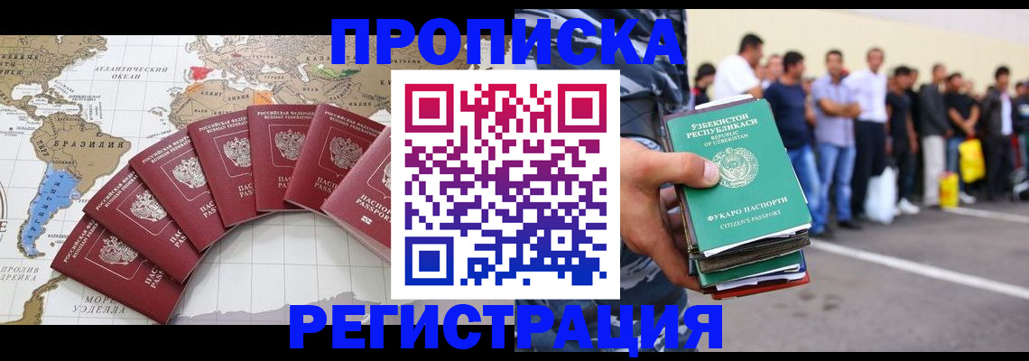 найти адрес прописки в Наро-Фоминске