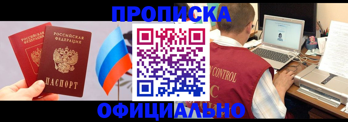 временная регистрация поиск в Наро-Фоминске